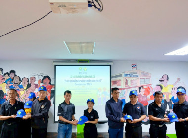 โครงการอาสาสมัครสหกรณ์ กิจกรรมพัฒนาอาสาสมัครสหกรณ์ ณ ... พารามิเตอร์รูปภาพ 58